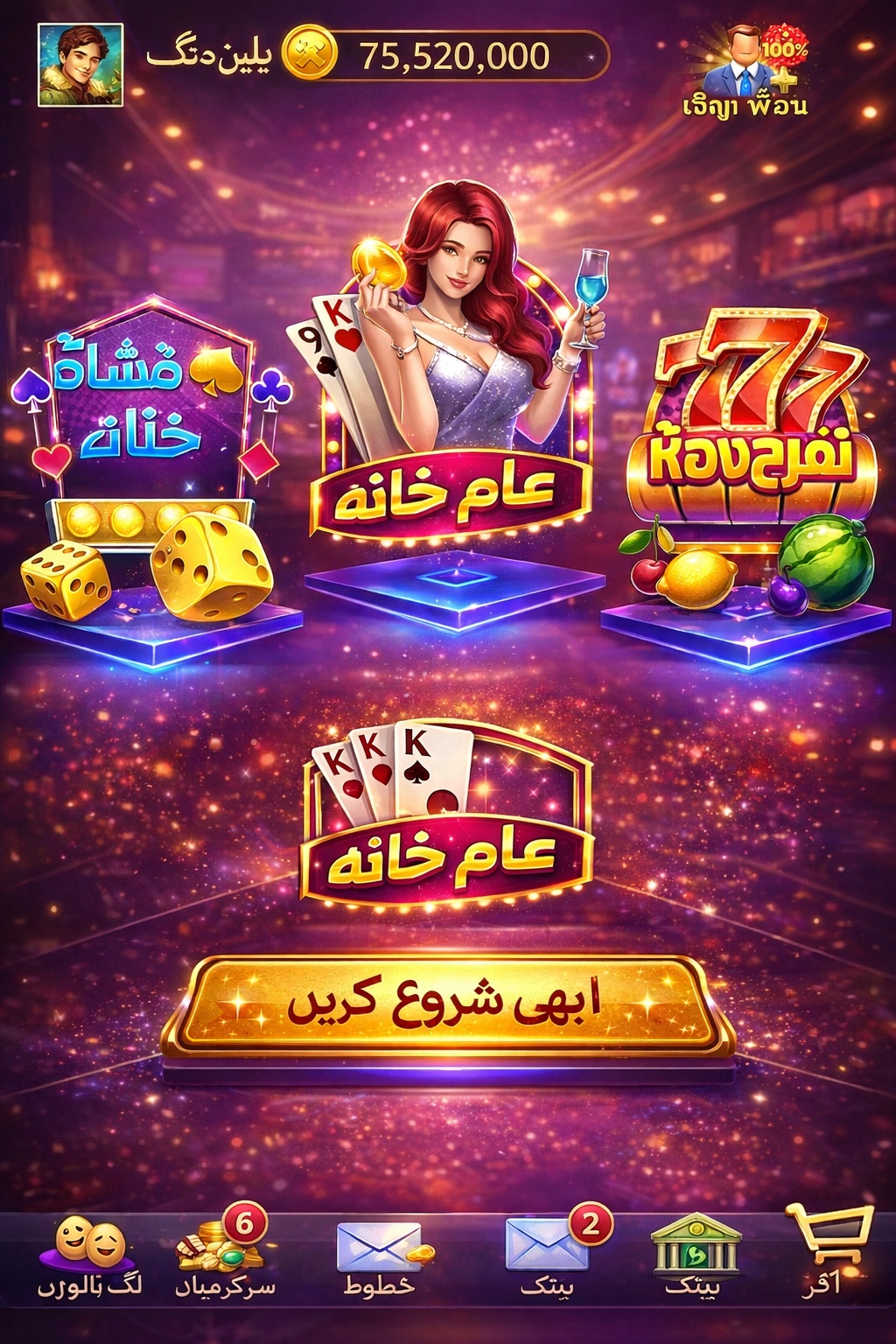 casino play card game